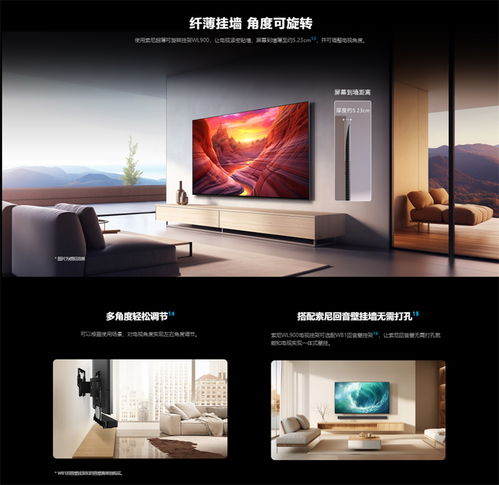 視聽藝術(shù)與極致美學(xué)的完美交融 索尼電視8系正式開售，引領(lǐng)家用視聽設(shè)備新風(fēng)尚